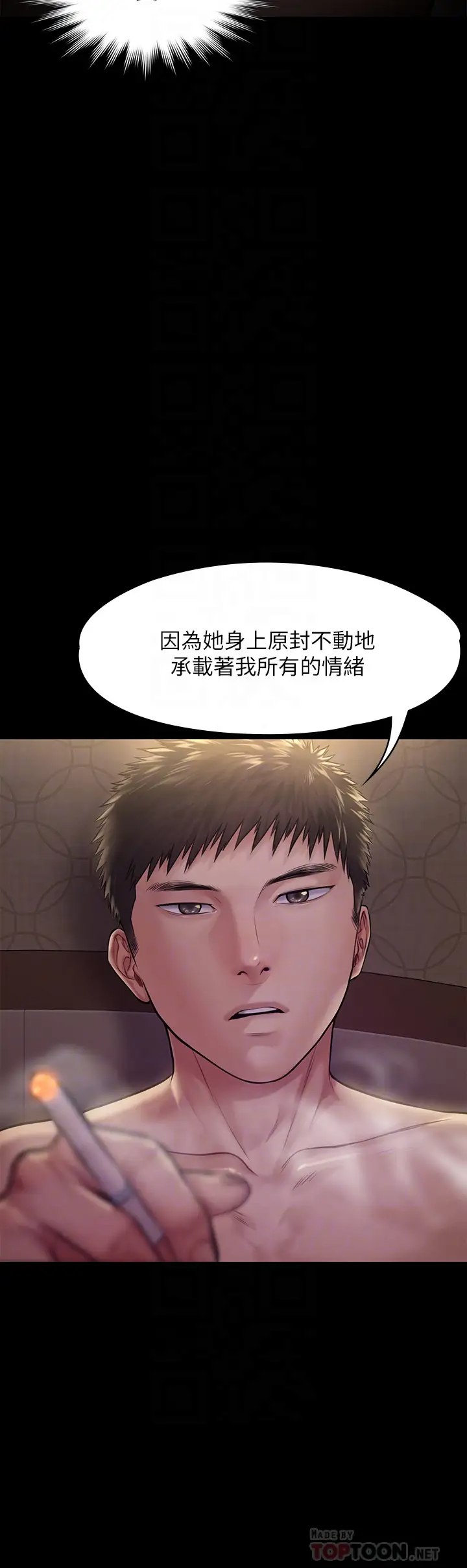 [韩国漫画] 傀儡 剧情,巨乳大奶#[43P]-14