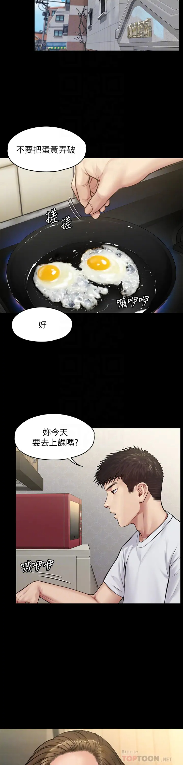 [韩国漫画] 傀儡 剧情,巨乳大奶#[43P]-18