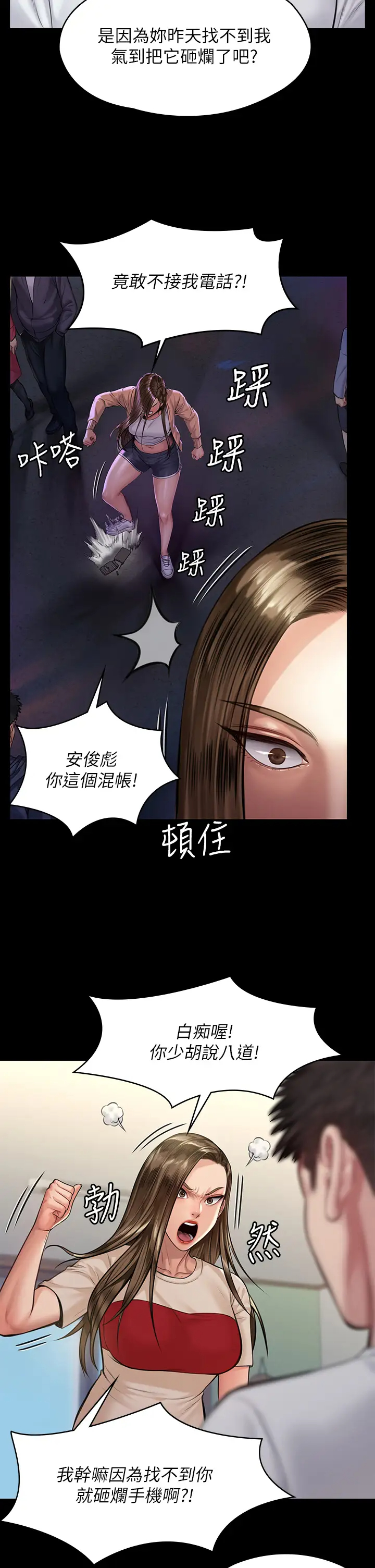 [韩国漫画] 傀儡 剧情,巨乳大奶#[43P]-21