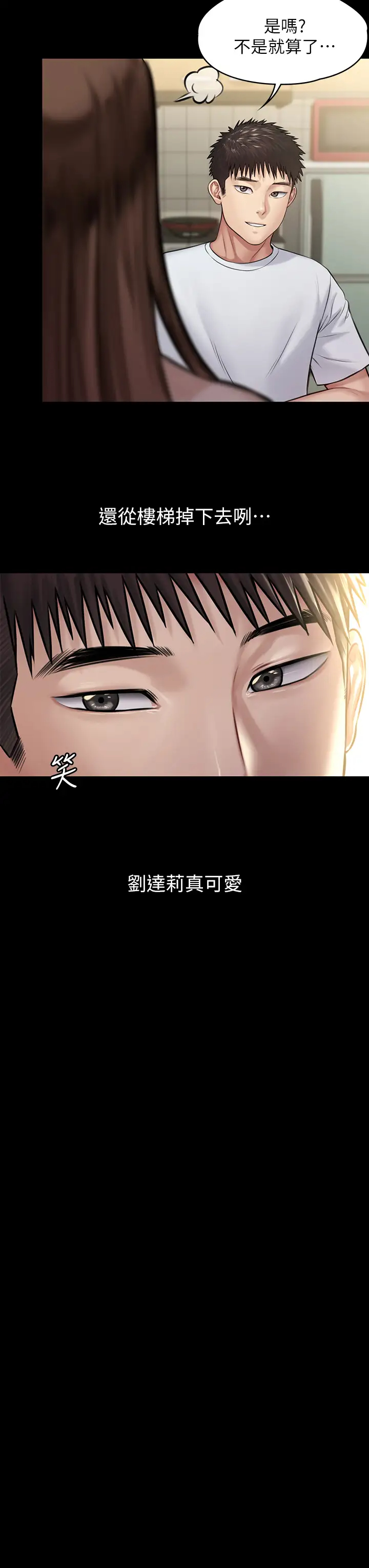 [韩国漫画] 傀儡 剧情,巨乳大奶#[43P]-22