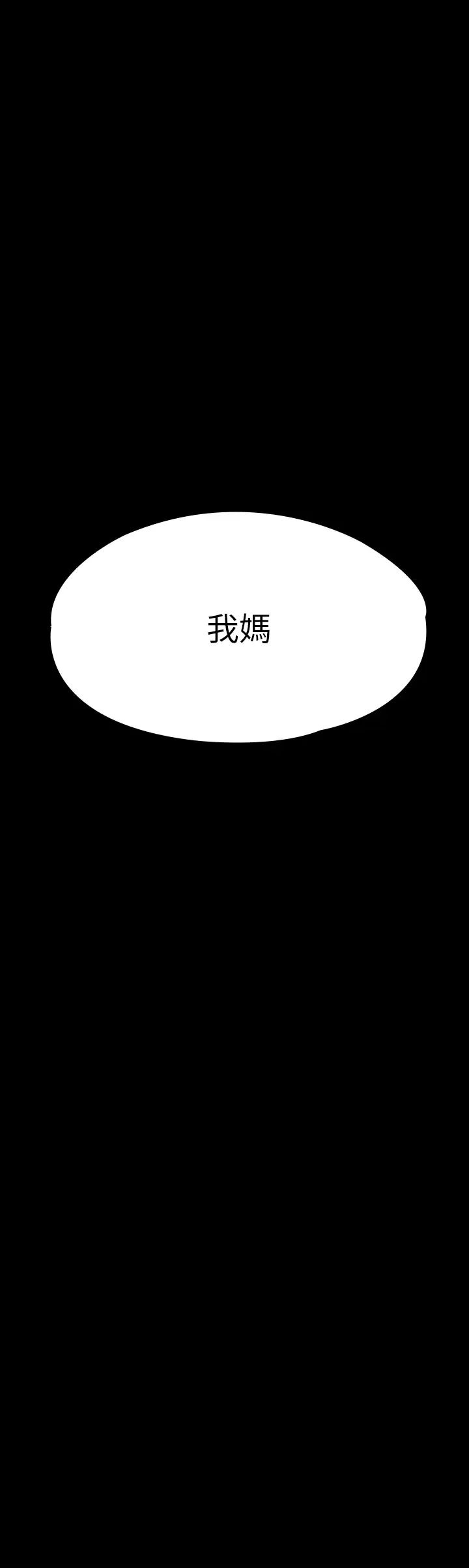 [韩国漫画] 傀儡 剧情,巨乳大奶#[43P]-3