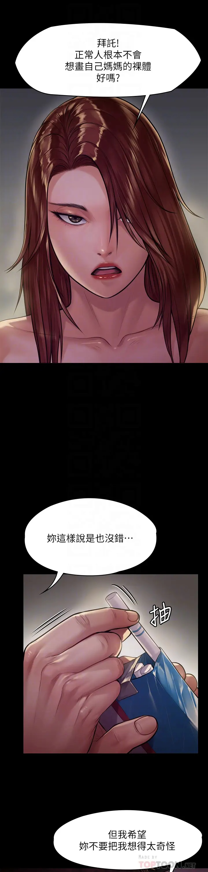 [韩国漫画] 傀儡 剧情,巨乳大奶#[43P]-8