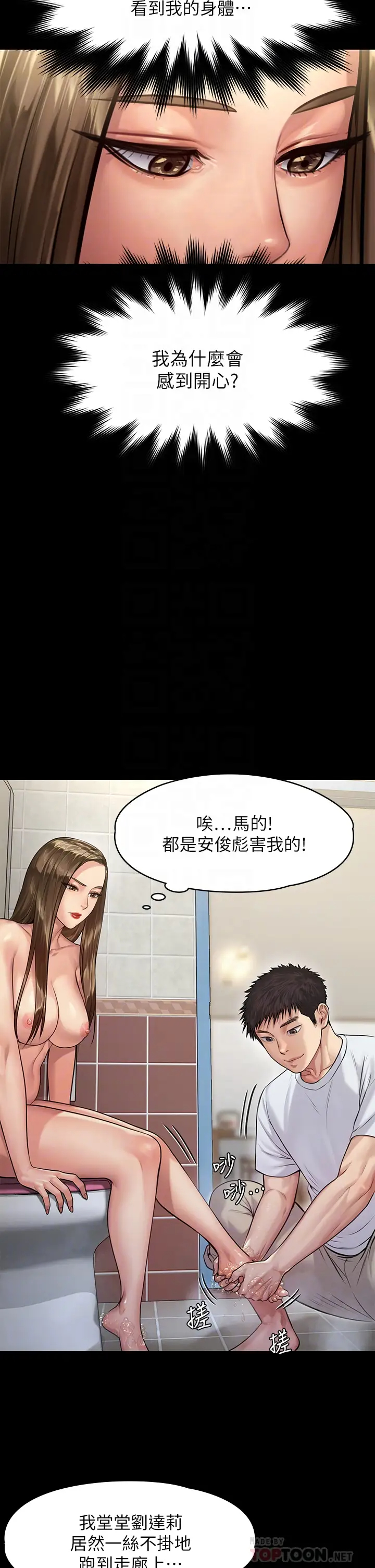 [韩国漫画] 傀儡 剧情,巨乳大奶#[46P]-12