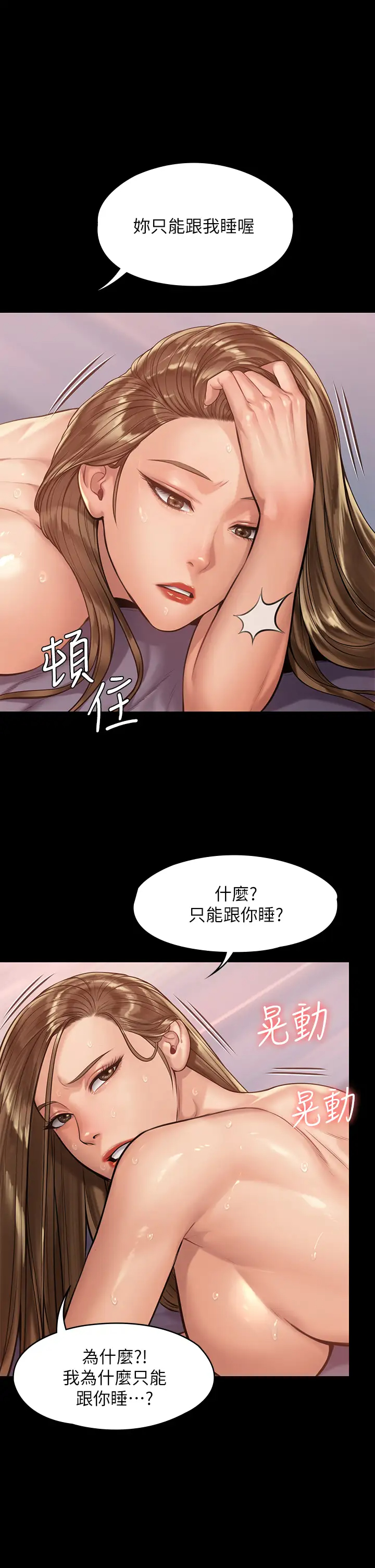 [韩国漫画] 傀儡 剧情,巨乳大奶#[46P]-19
