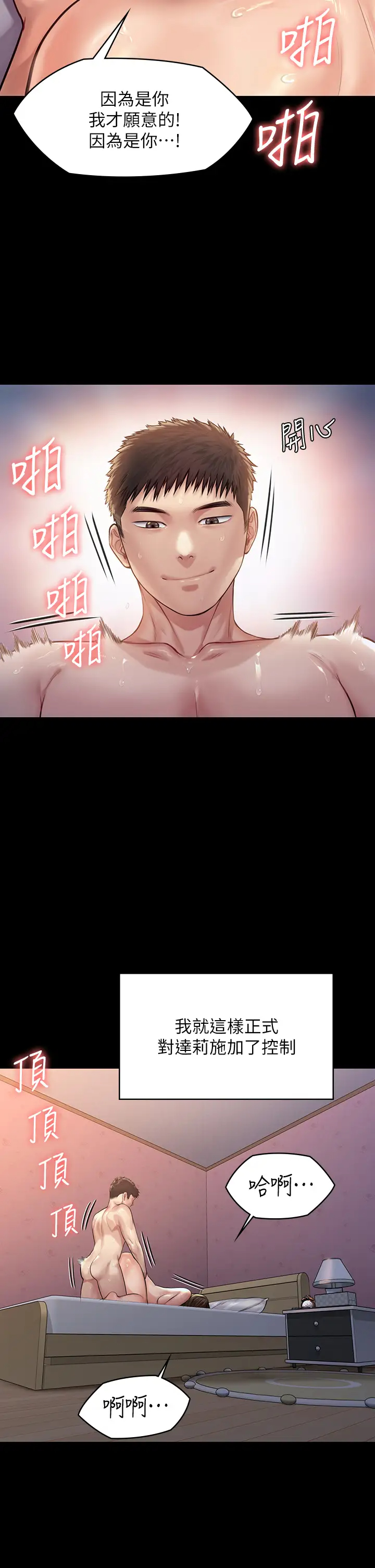 [韩国漫画] 傀儡 剧情,巨乳大奶#[46P]-25