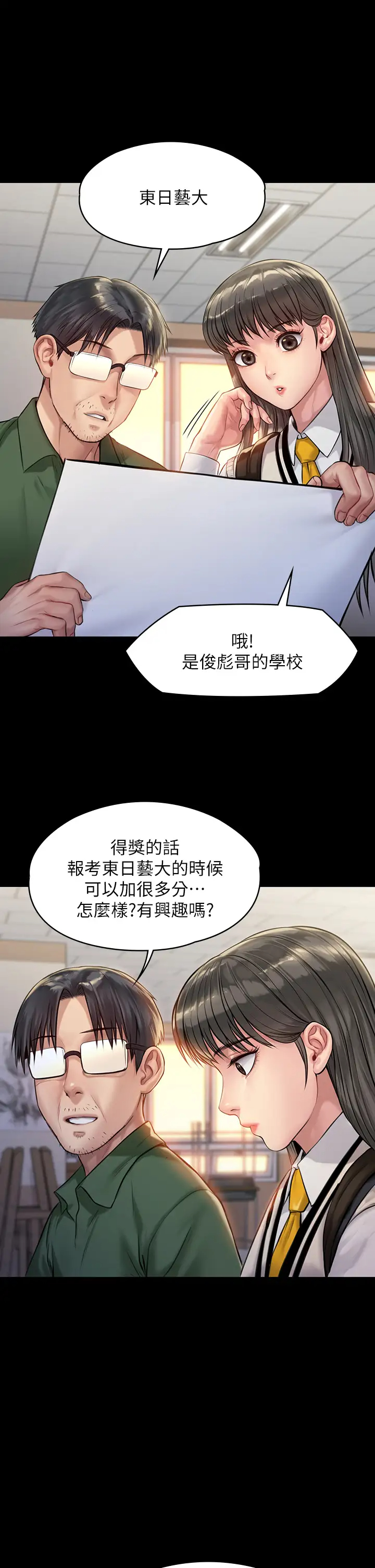 [韩国漫画] 傀儡 剧情,巨乳大奶#[46P]-29