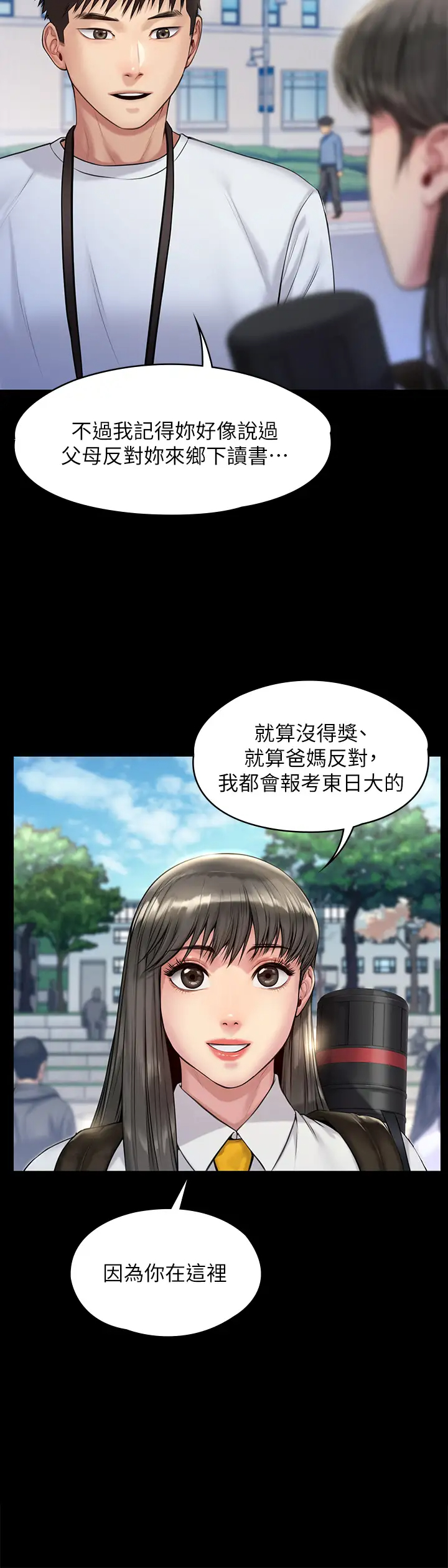 [韩国漫画] 傀儡 剧情,巨乳大奶#[46P]-38