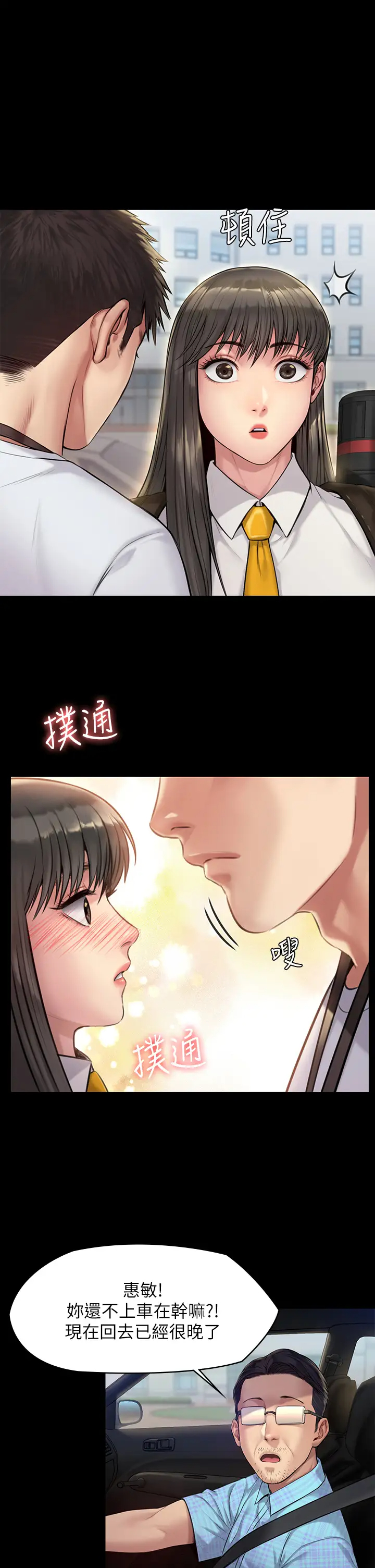 [韩国漫画] 傀儡 剧情,巨乳大奶#[46P]-42