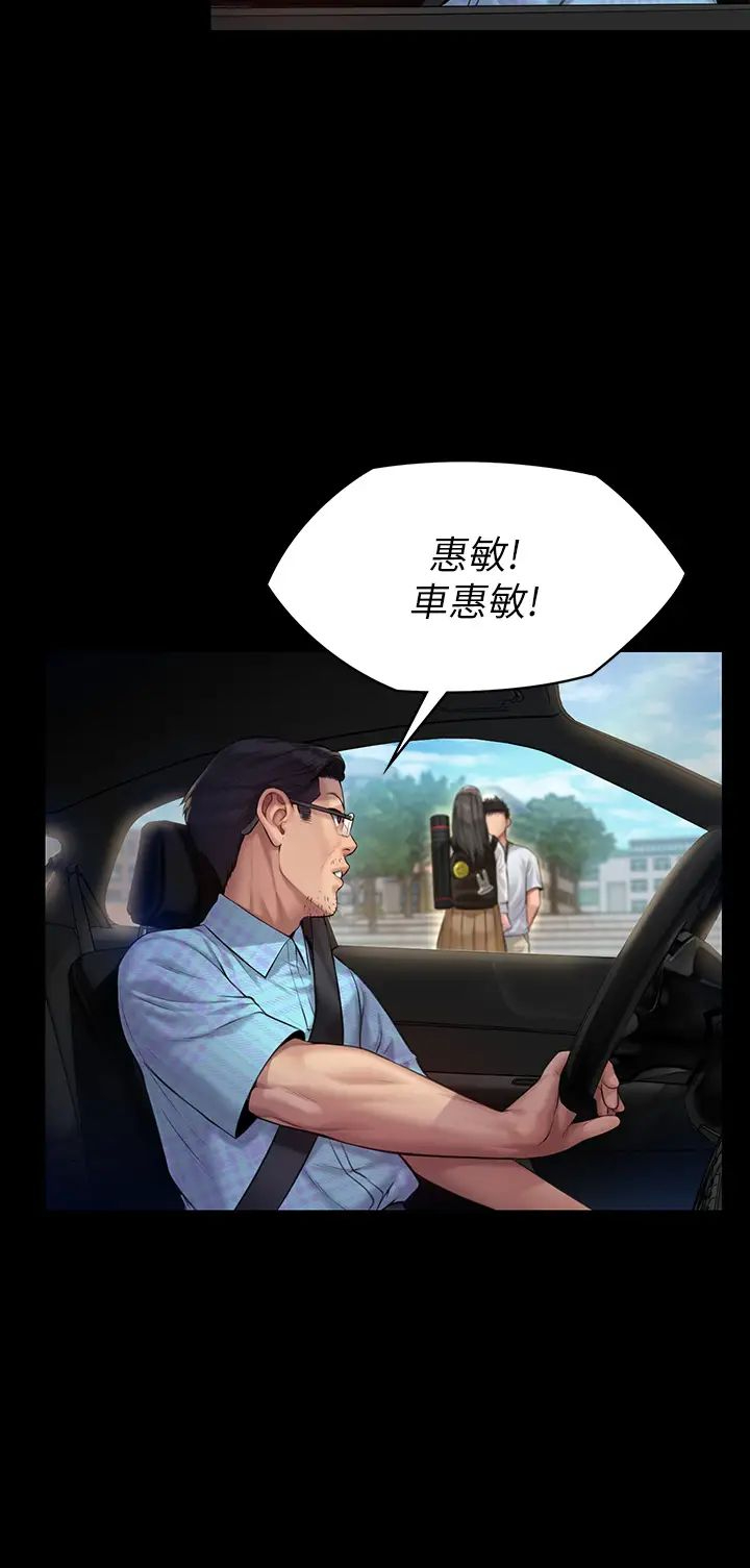 [韩国漫画] 傀儡 剧情,巨乳大奶#[46P]-43