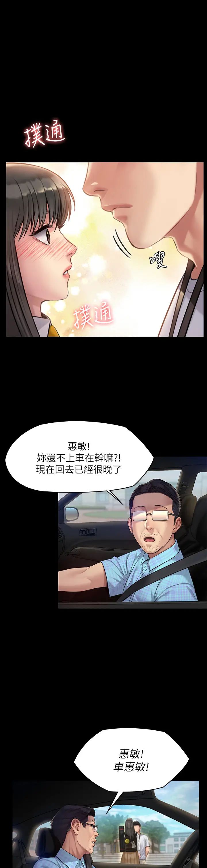 [韩国漫画] 傀儡 剧情,巨乳大奶#[43P]-1