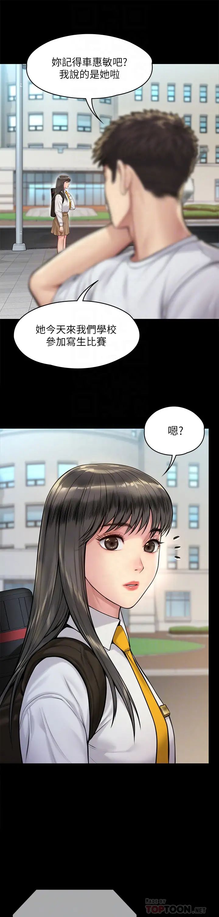 [韩国漫画] 傀儡 剧情,巨乳大奶#[43P]-10