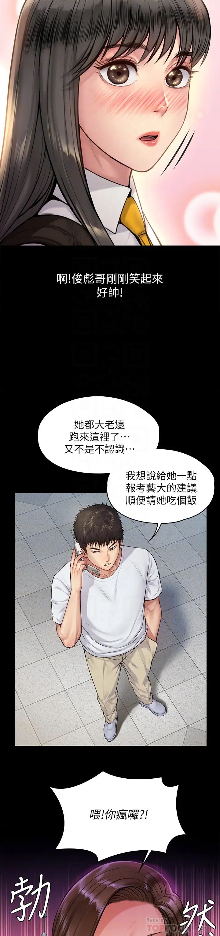 [韩国漫画] 傀儡 剧情,巨乳大奶#[43P]-12