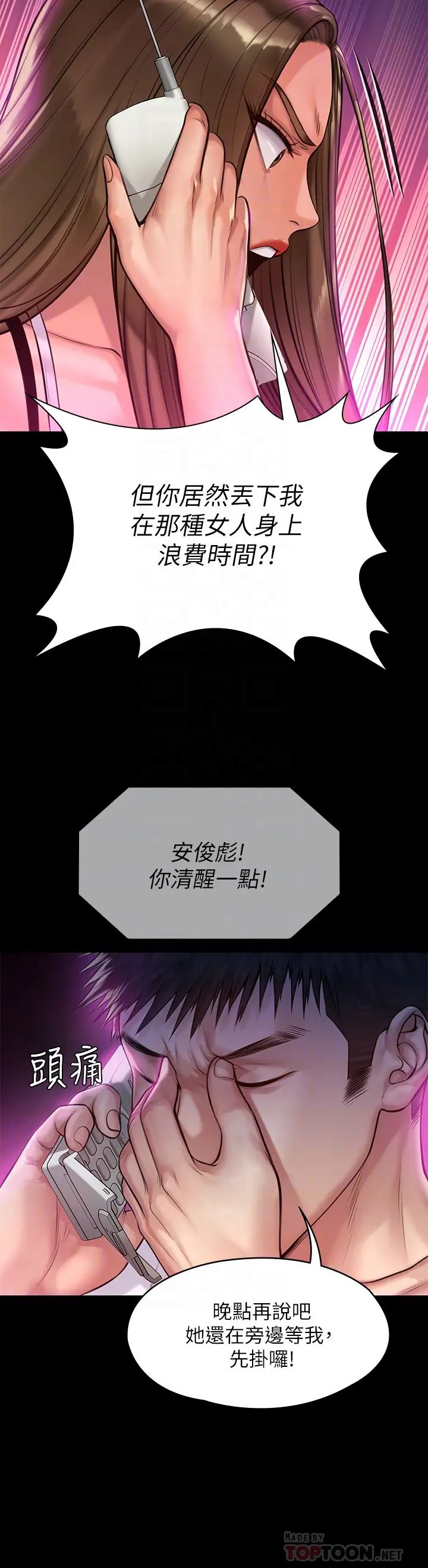 [韩国漫画] 傀儡 剧情,巨乳大奶#[43P]-14