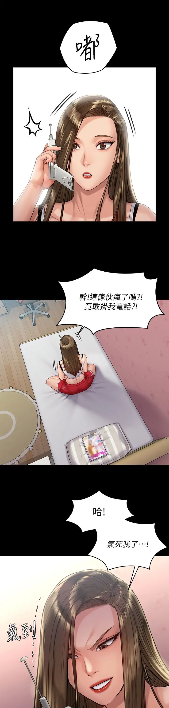 [韩国漫画] 傀儡 剧情,巨乳大奶#[43P]-15