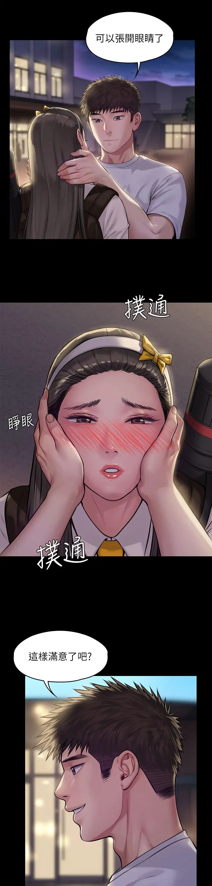 [韩国漫画] 傀儡 剧情,巨乳大奶#[43P]-35
