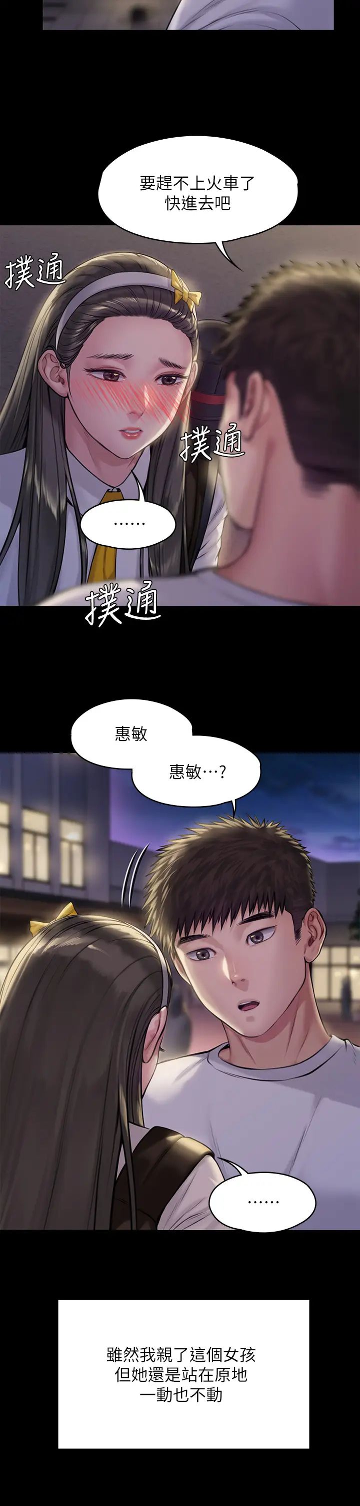 [韩国漫画] 傀儡 剧情,巨乳大奶#[43P]-36