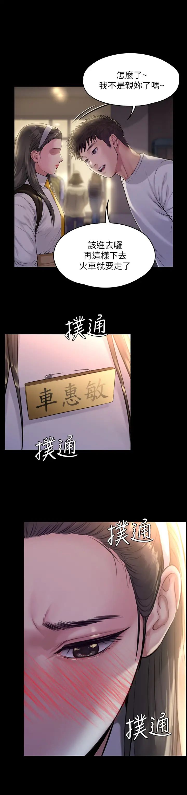 [韩国漫画] 傀儡 剧情,巨乳大奶#[43P]-37