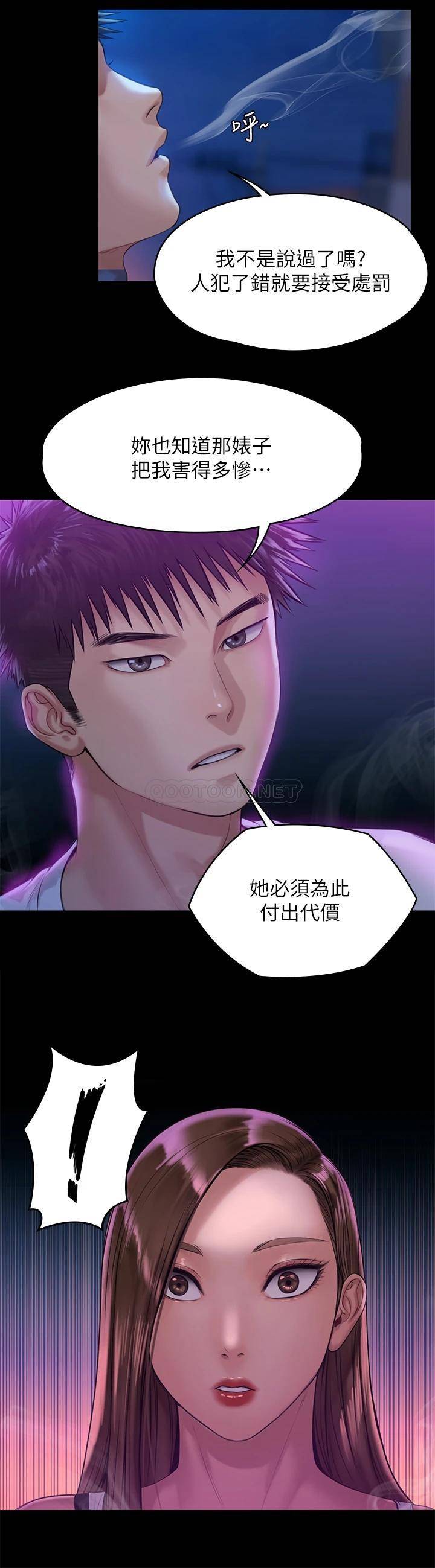 [韩国漫画] 傀儡 剧情,巨乳大奶#[38P]-24