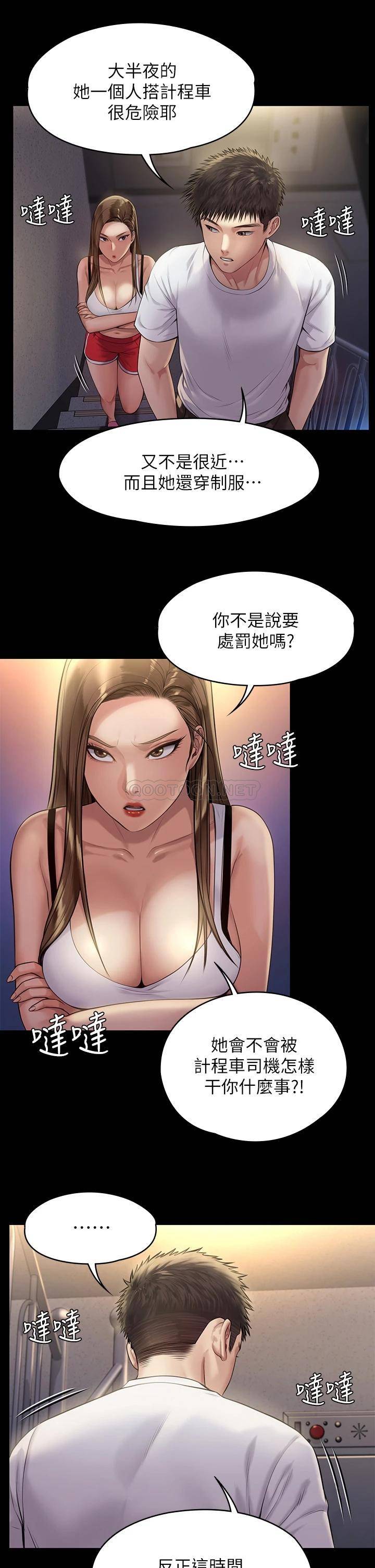 [韩国漫画] 傀儡 剧情,巨乳大奶#[38P]-30