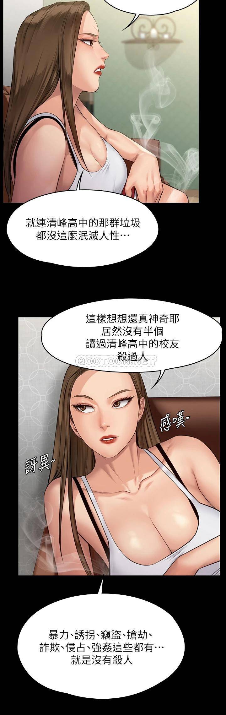 [韩国漫画] 傀儡 剧情,巨乳大奶#[38P]-9