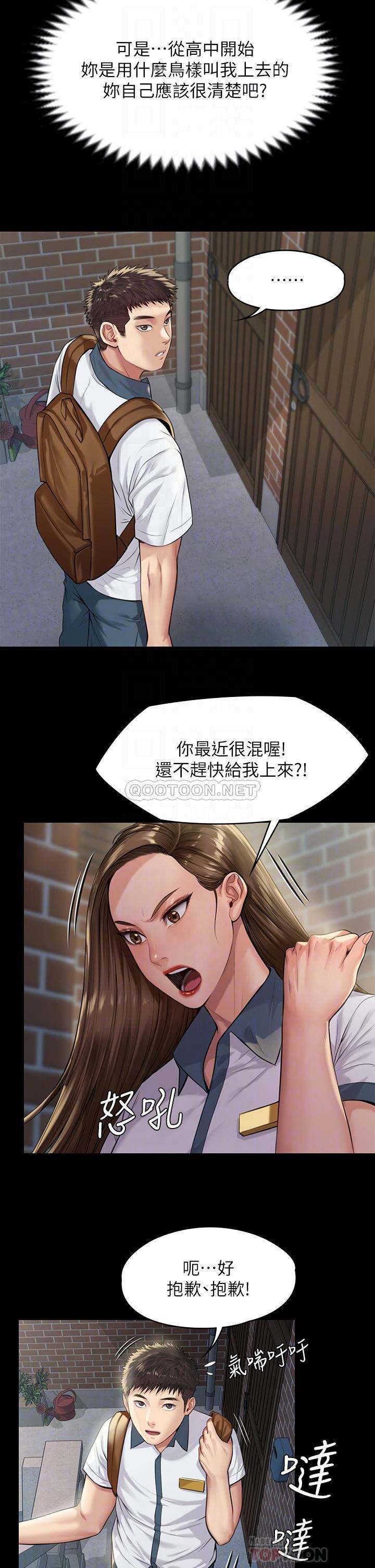 [韩国漫画] 傀儡 剧情,巨乳大奶#[40P]-14