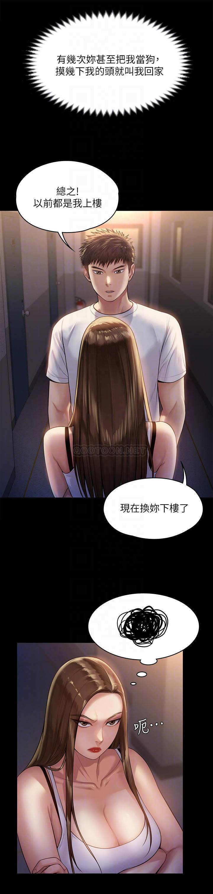 [韩国漫画] 傀儡 剧情,巨乳大奶#[40P]-16