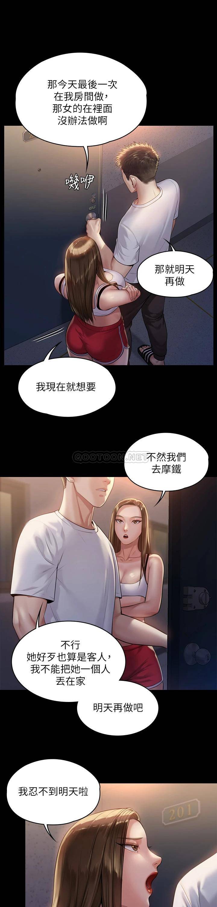 [韩国漫画] 傀儡 剧情,巨乳大奶#[40P]-17
