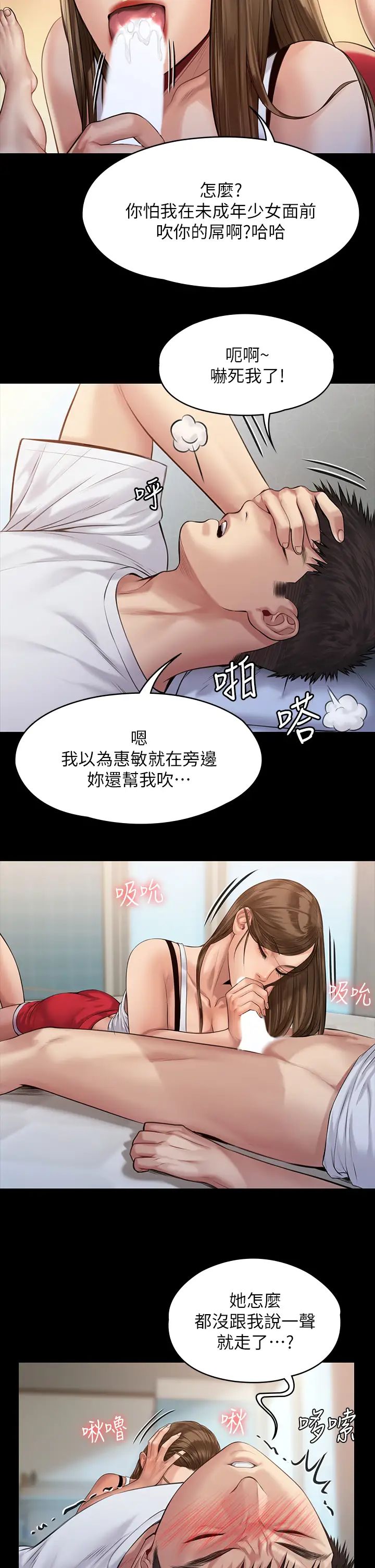[韩国漫画] 傀儡 剧情,巨乳大奶#[37P]-11