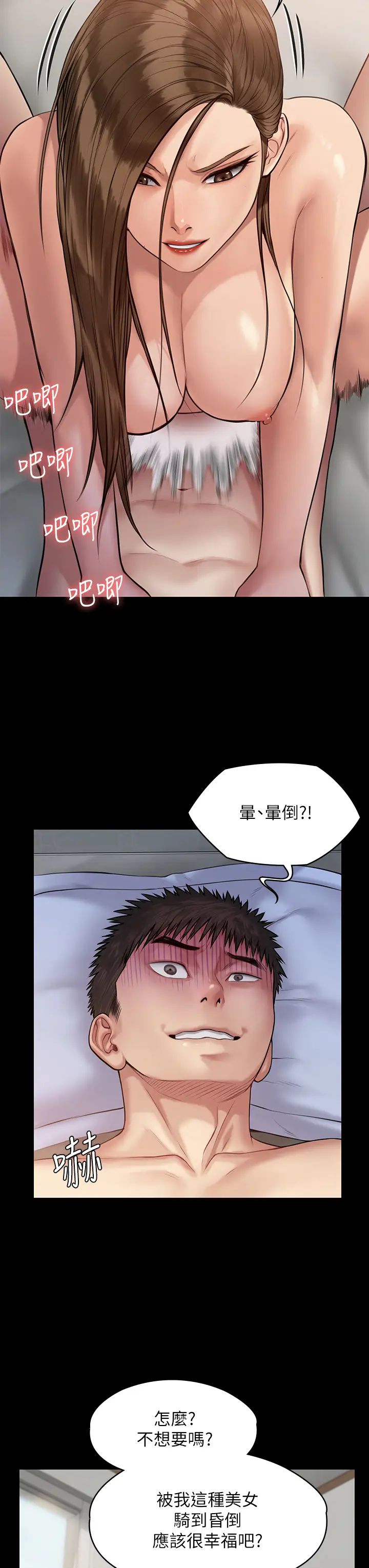 [韩国漫画] 傀儡 剧情,巨乳大奶#[37P]-25