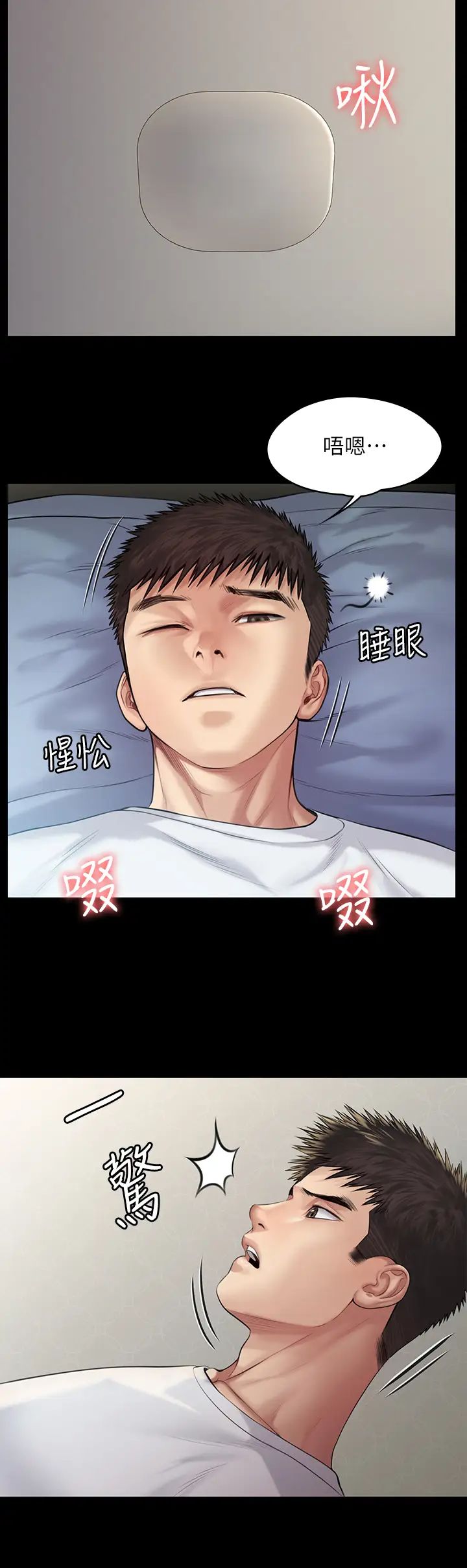[韩国漫画] 傀儡 剧情,巨乳大奶#[37P]-9