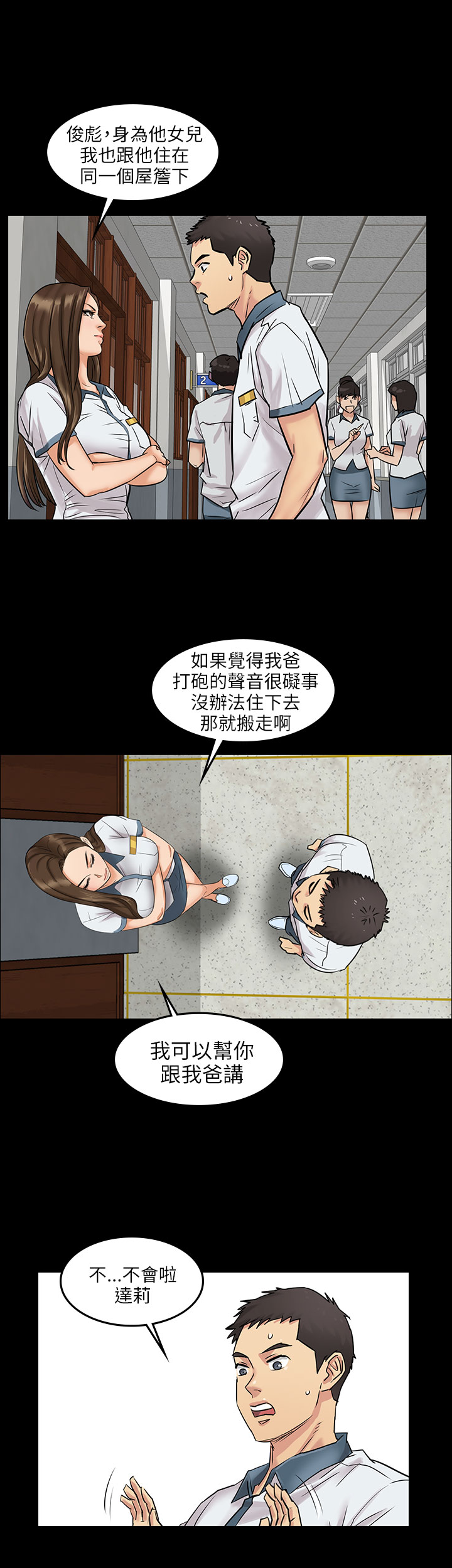 [韩国漫画] 傀儡 剧情,巨乳大奶#[23P]-12