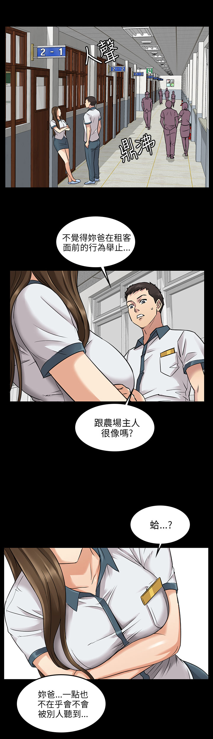 [韩国漫画] 傀儡 剧情,巨乳大奶#[23P]-9