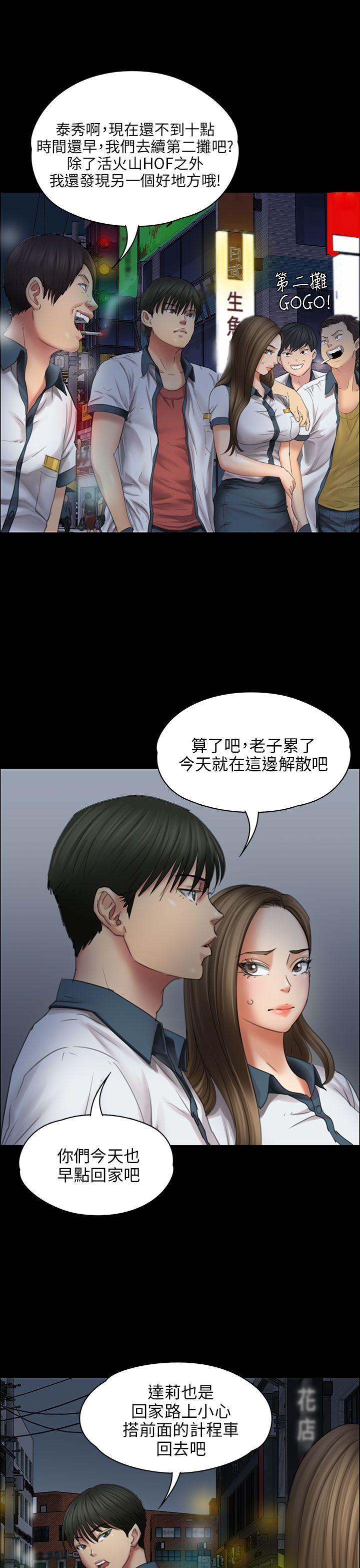 [韩国漫画] 傀儡 剧情,巨乳大奶#[40P]-18