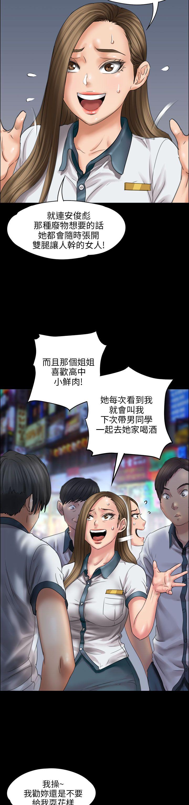 [韩国漫画] 傀儡 剧情,巨乳大奶#[40P]-29