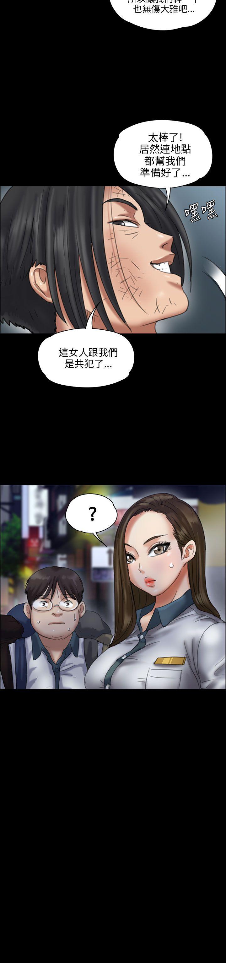 [韩国漫画] 傀儡 剧情,巨乳大奶#[40P]-33