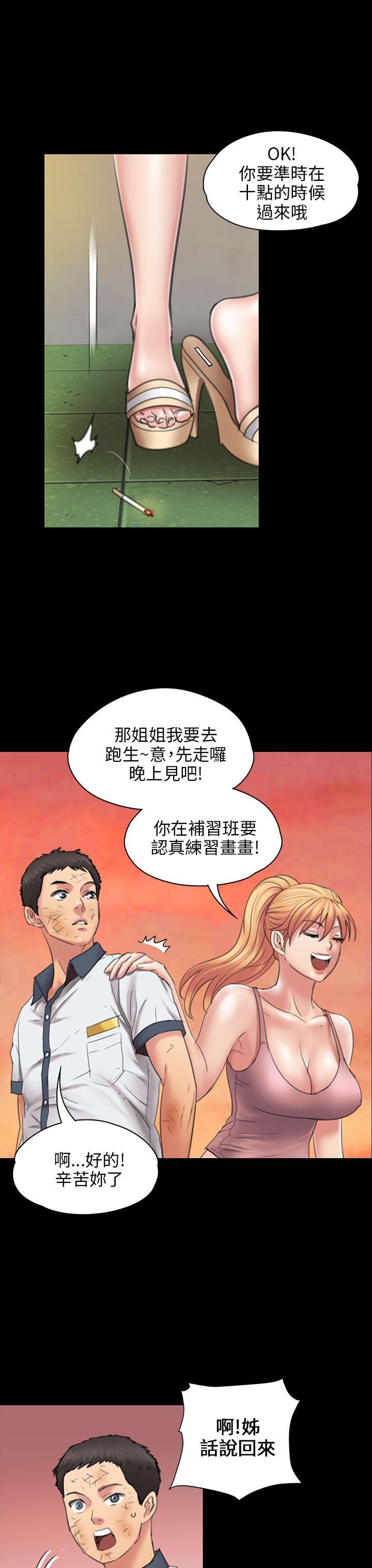 [韩国漫画] 傀儡 剧情,巨乳大奶#[40P]-7