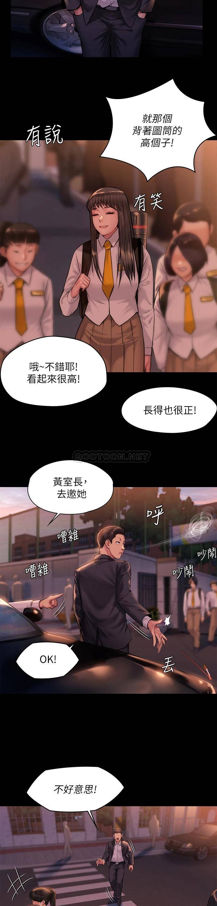 [韩国漫画] 傀儡 剧情,巨乳大奶#[42P]-14