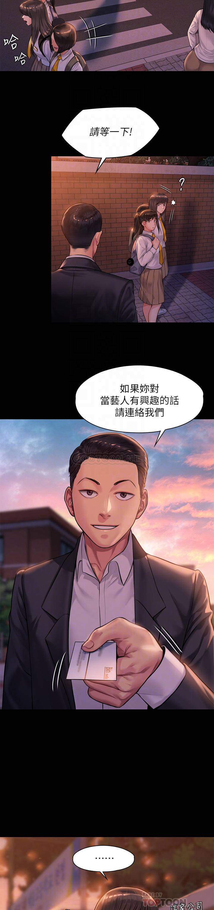[韩国漫画] 傀儡 剧情,巨乳大奶#[42P]-15