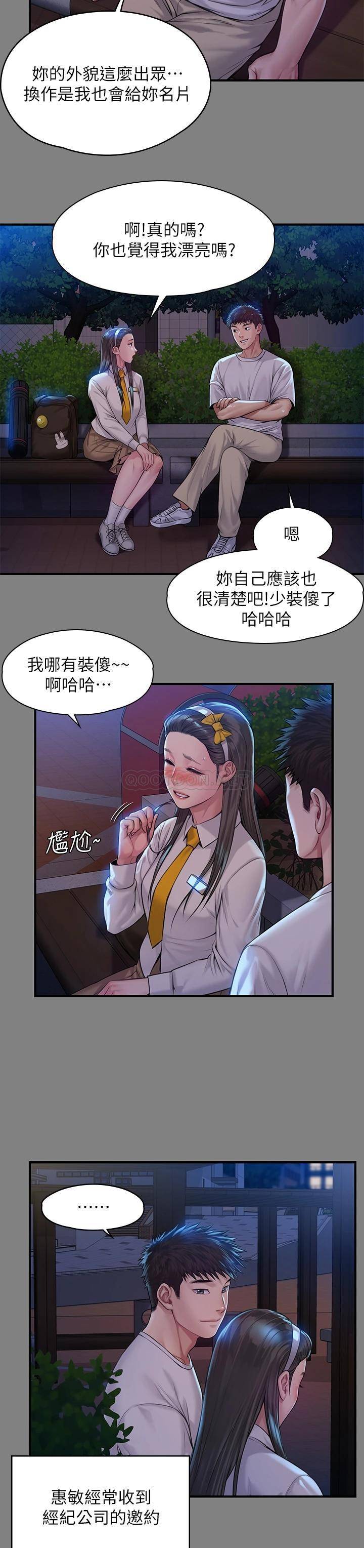 [韩国漫画] 傀儡 剧情,巨乳大奶#[42P]-20