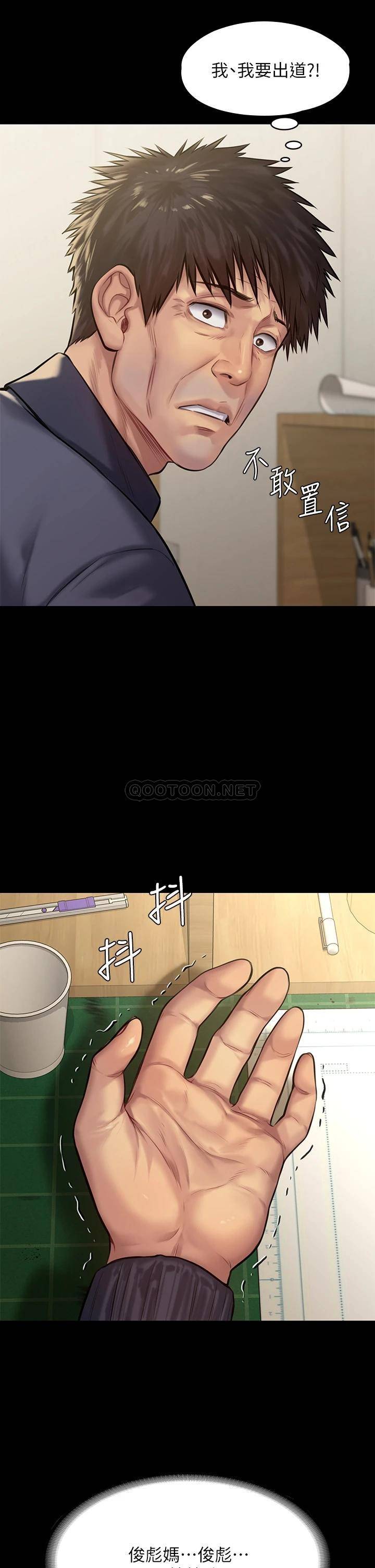 [韩国漫画] 傀儡 剧情,巨乳大奶#[42P]-38