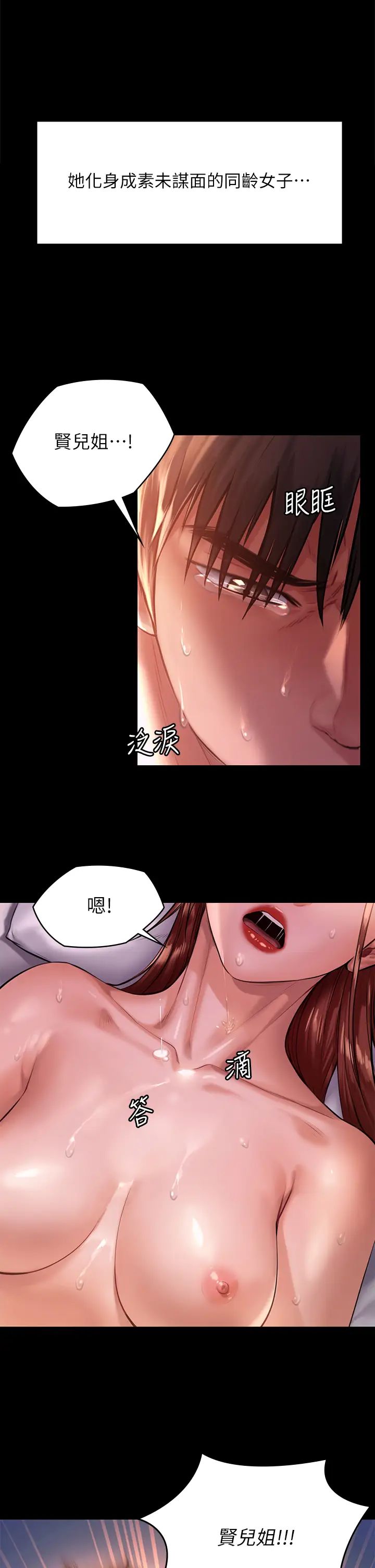 [韩国漫画] 傀儡 剧情,巨乳大奶#[47P]-15