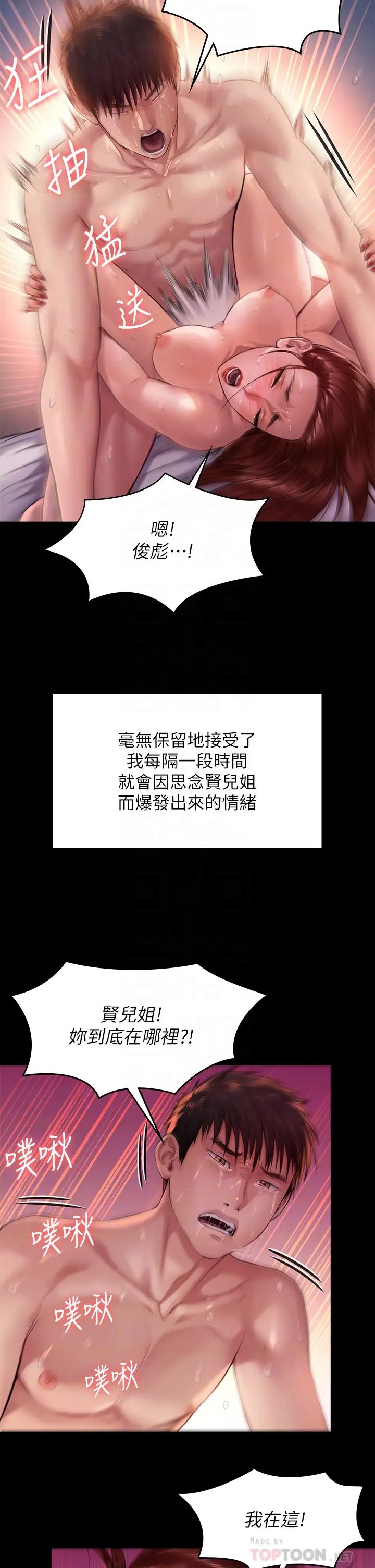 [韩国漫画] 傀儡 剧情,巨乳大奶#[47P]-16