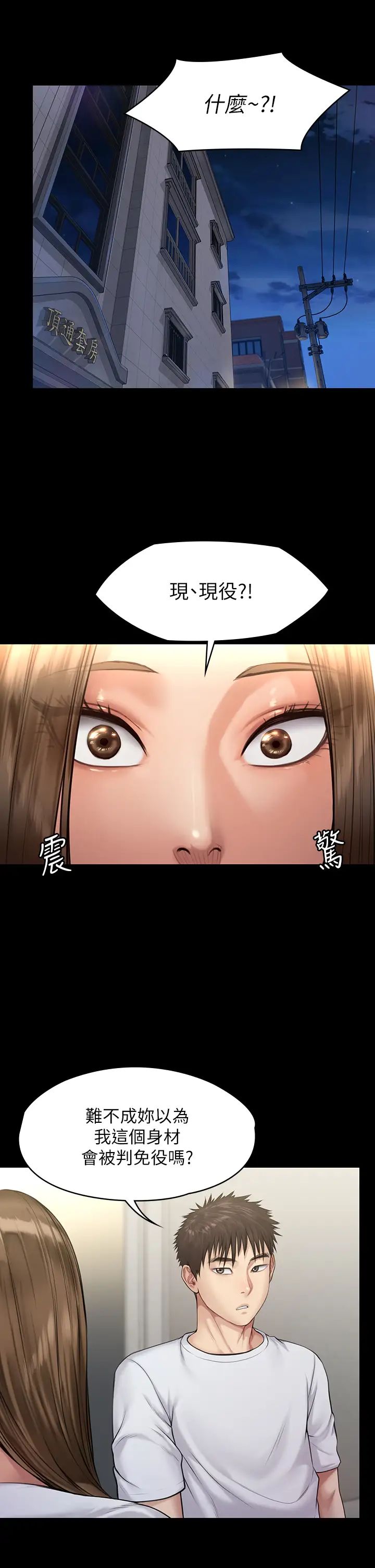 [韩国漫画] 傀儡 剧情,巨乳大奶#[47P]-24