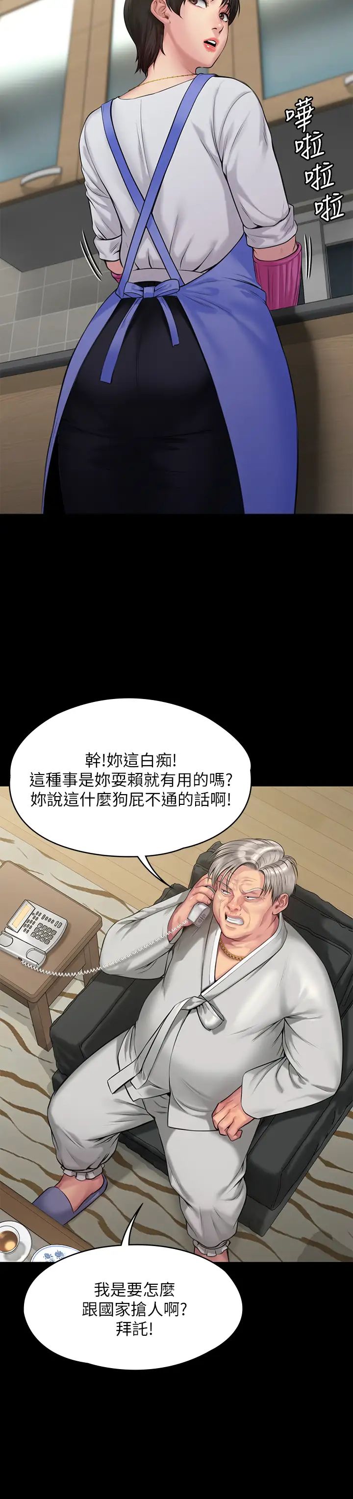 [韩国漫画] 傀儡 剧情,巨乳大奶#[47P]-29