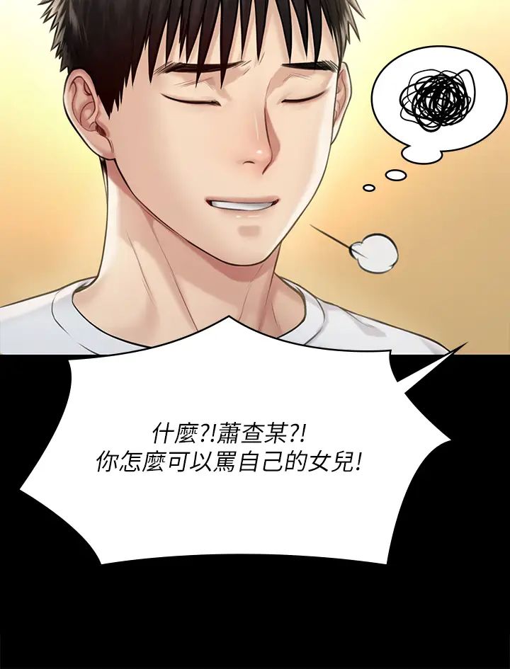[韩国漫画] 傀儡 剧情,巨乳大奶#[47P]-31