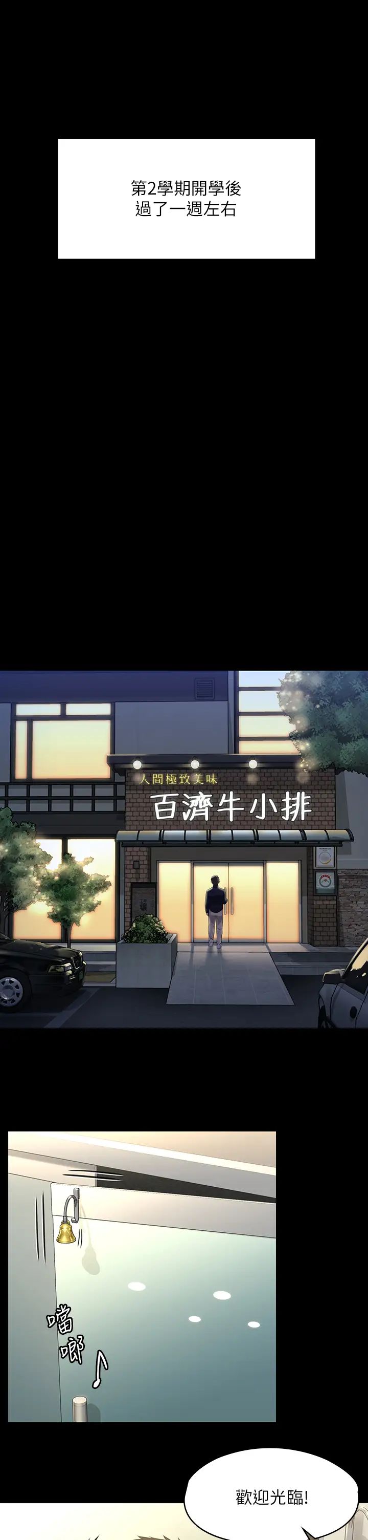 [韩国漫画] 傀儡 剧情,巨乳大奶#[47P]-32