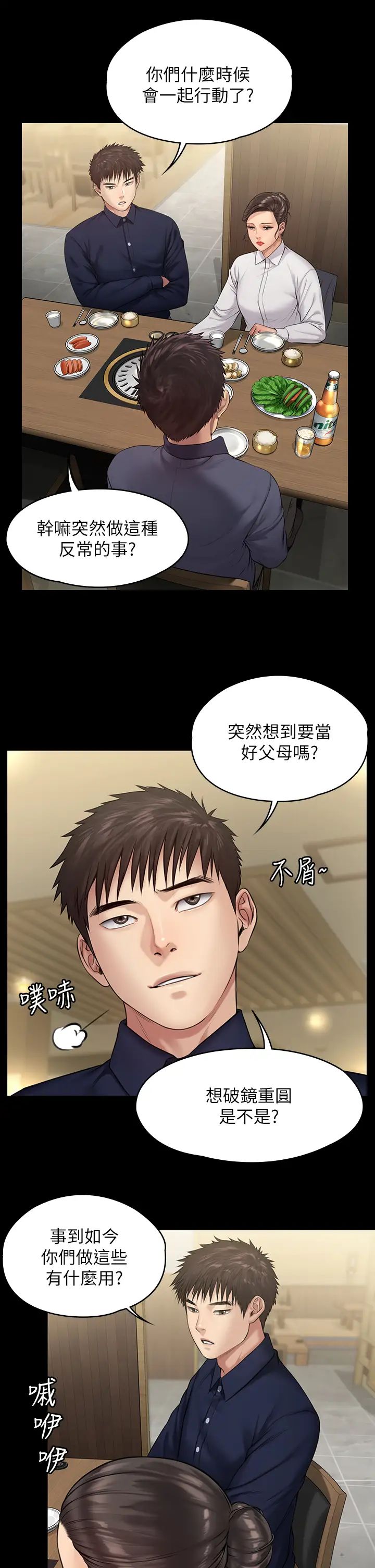 [韩国漫画] 傀儡 剧情,巨乳大奶#[47P]-37