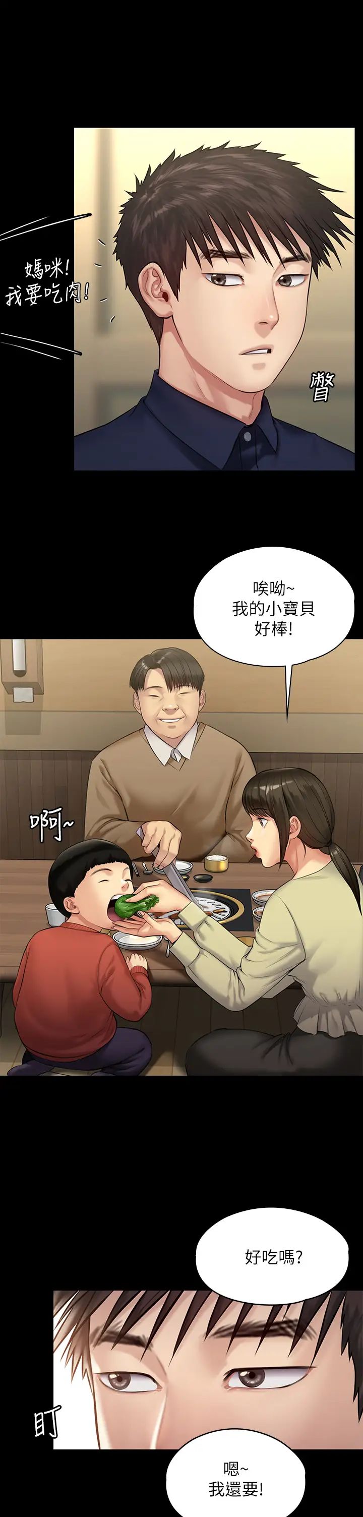 [韩国漫画] 傀儡 剧情,巨乳大奶#[47P]-42