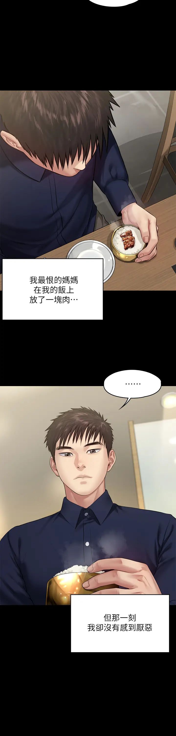 [韩国漫画] 傀儡 剧情,巨乳大奶#[47P]-43