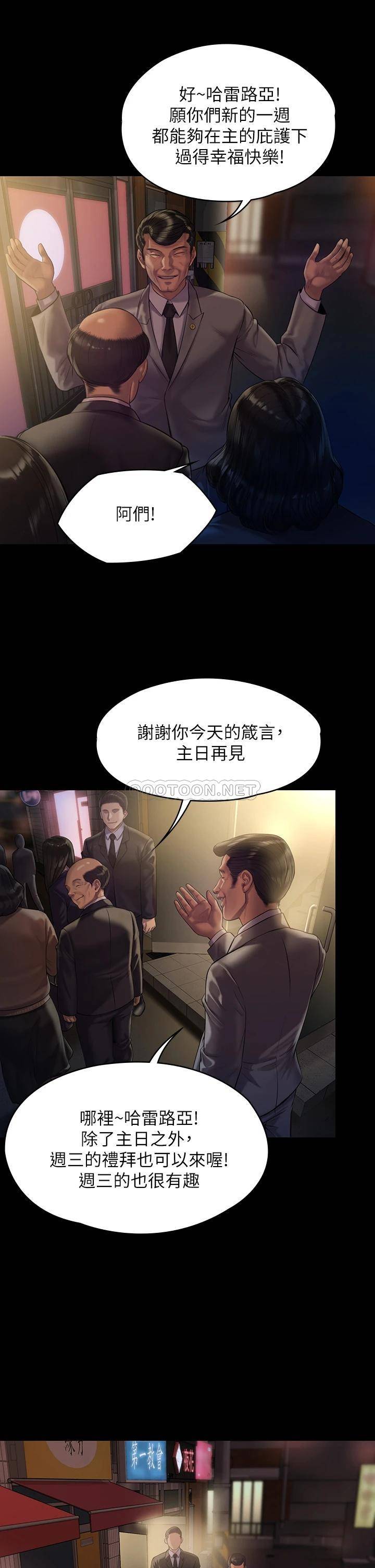 [韩国漫画] 傀儡 剧情,巨乳大奶#[46P]-7
